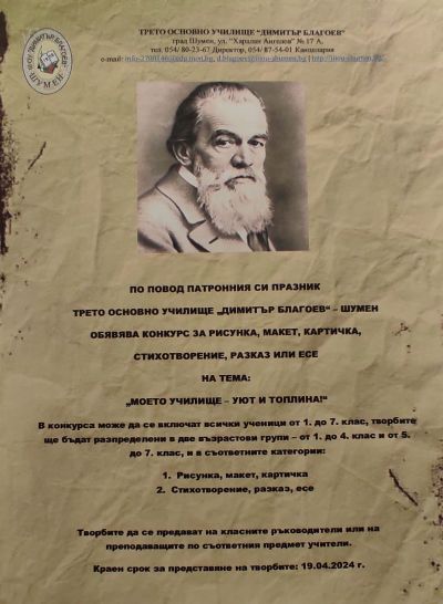 Конкурс 1