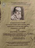 Конкурс - Трето ОУ Димитър Благоев - Шумен