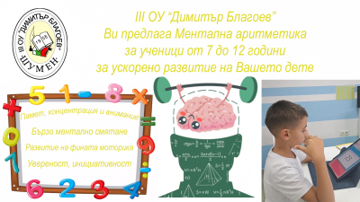 Mental arithmetic 1