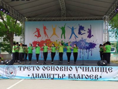 7 - Трето ОУ Димитър Благоев - Шумен