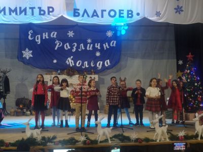 8 - Трето ОУ Димитър Благоев - Шумен