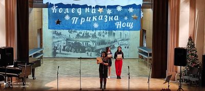 "Коледен разкош" - 2023 г. - Трето ОУ Димитър Благоев - Шумен